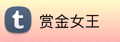 赏金女王 logo